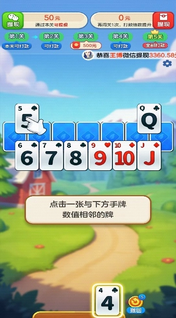 接了个龙游戏纯净最新版