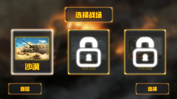 坦克对决模拟安卓版