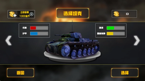 坦克对决模拟安卓版