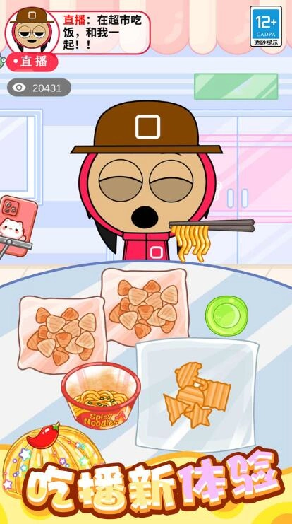 果冻美食屋手机最新版