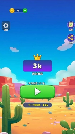 流沙爆破大师安卓版