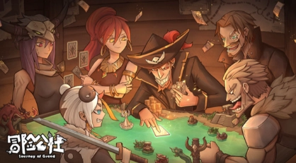 冒险公社(Journey of Greed)