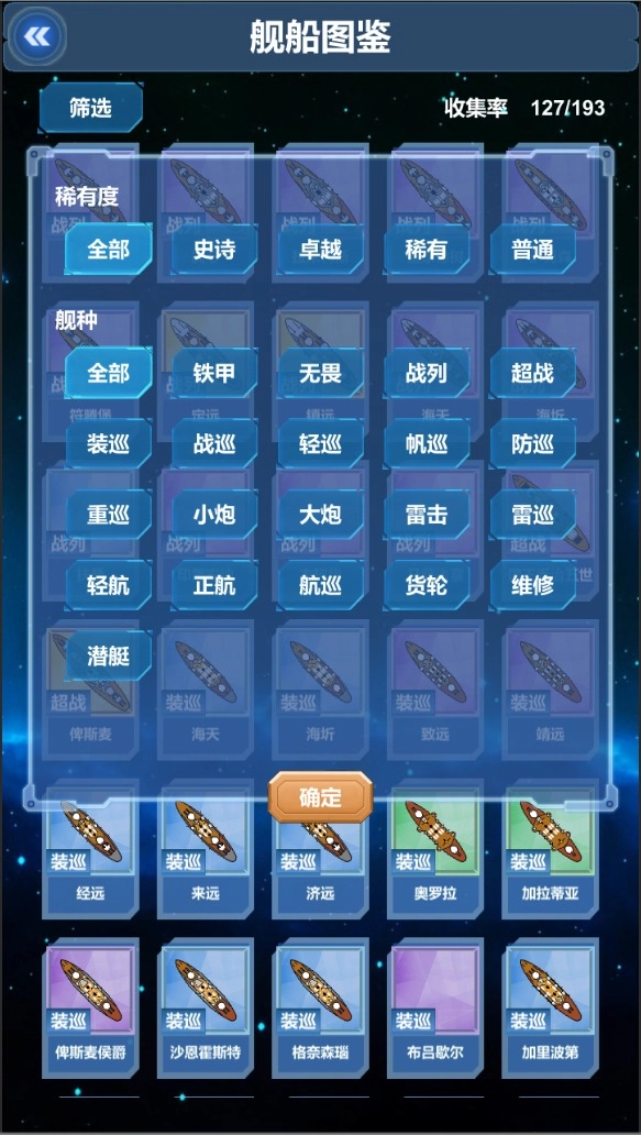 北洋海战棋(测试版图2