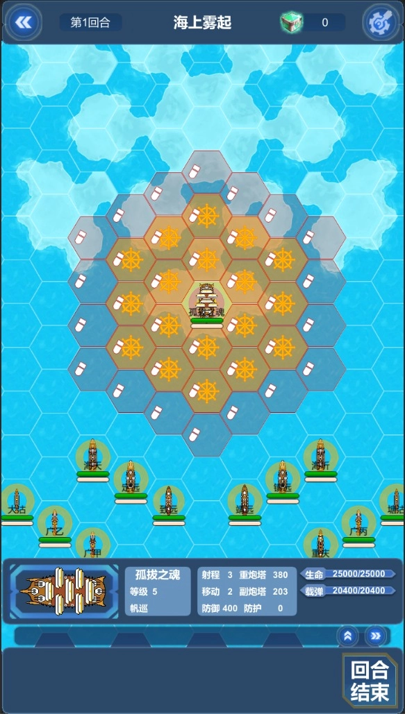 北洋海战棋(测试版图3