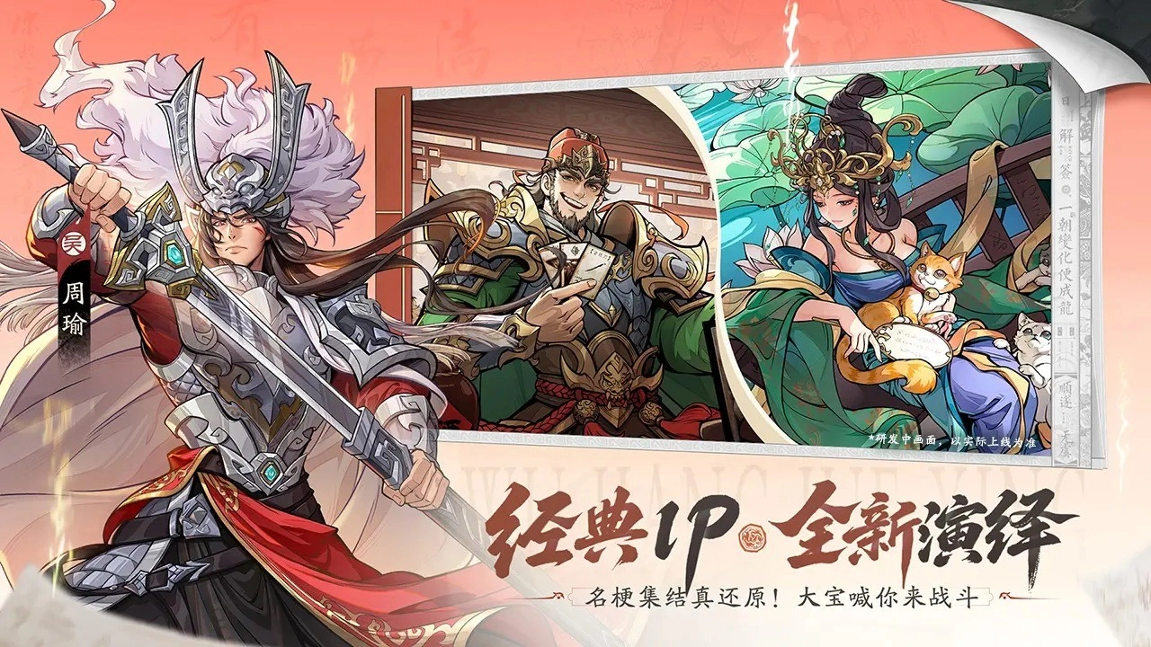 三国杀武将觉醒(测试服)