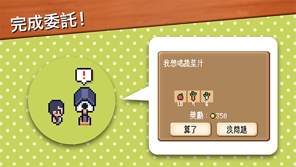 超级迷你农场(Mini Mini Farm器)手游直装版