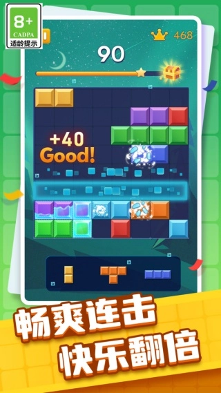 罗斯方块拼拼消