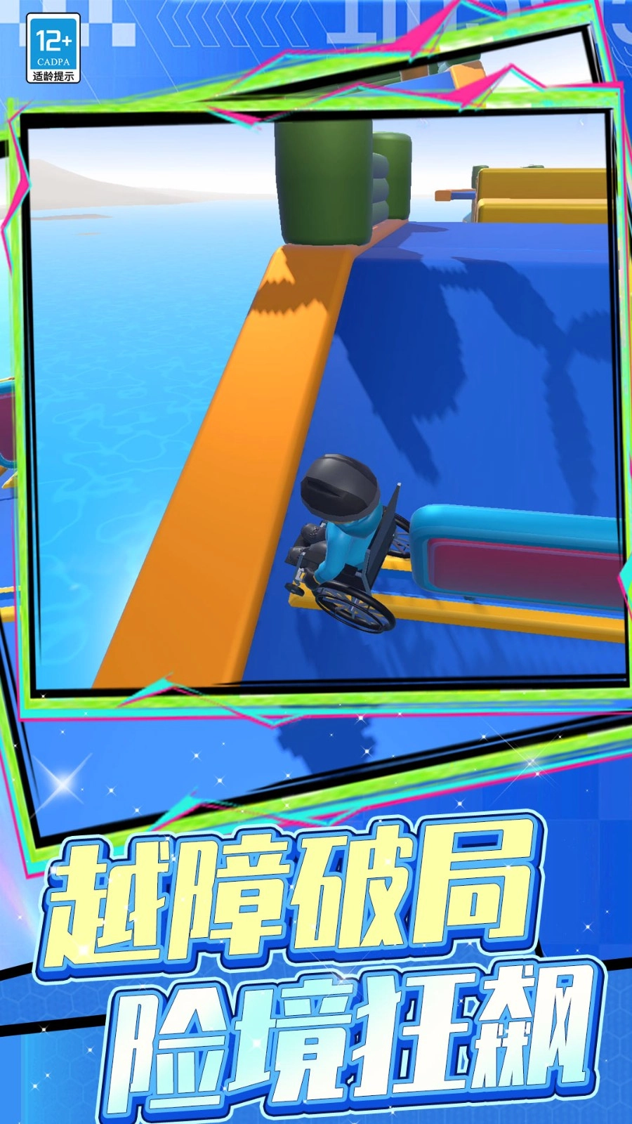 冒险闯关王者手游直装版