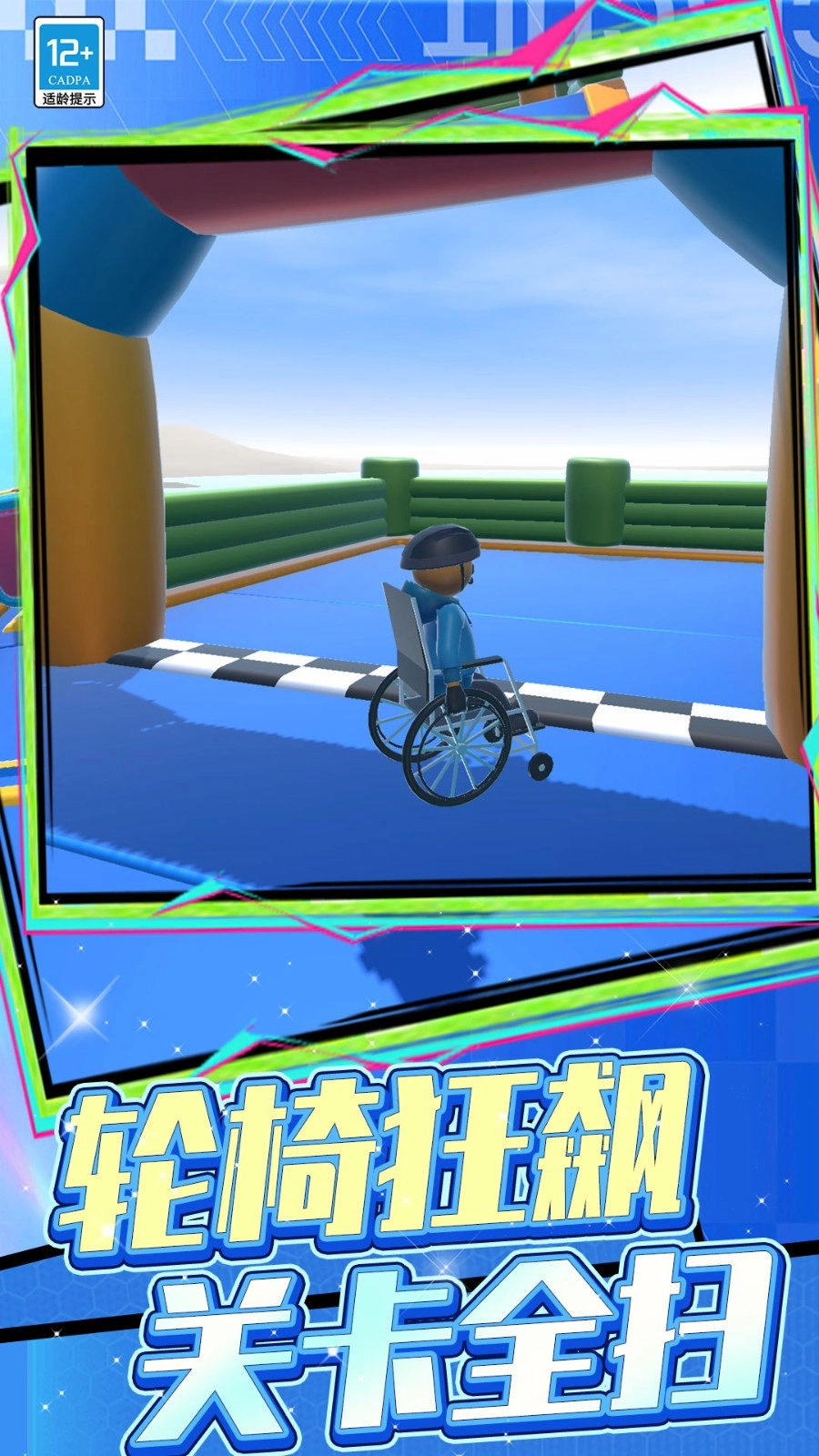 冒险闯关王者手游直装版