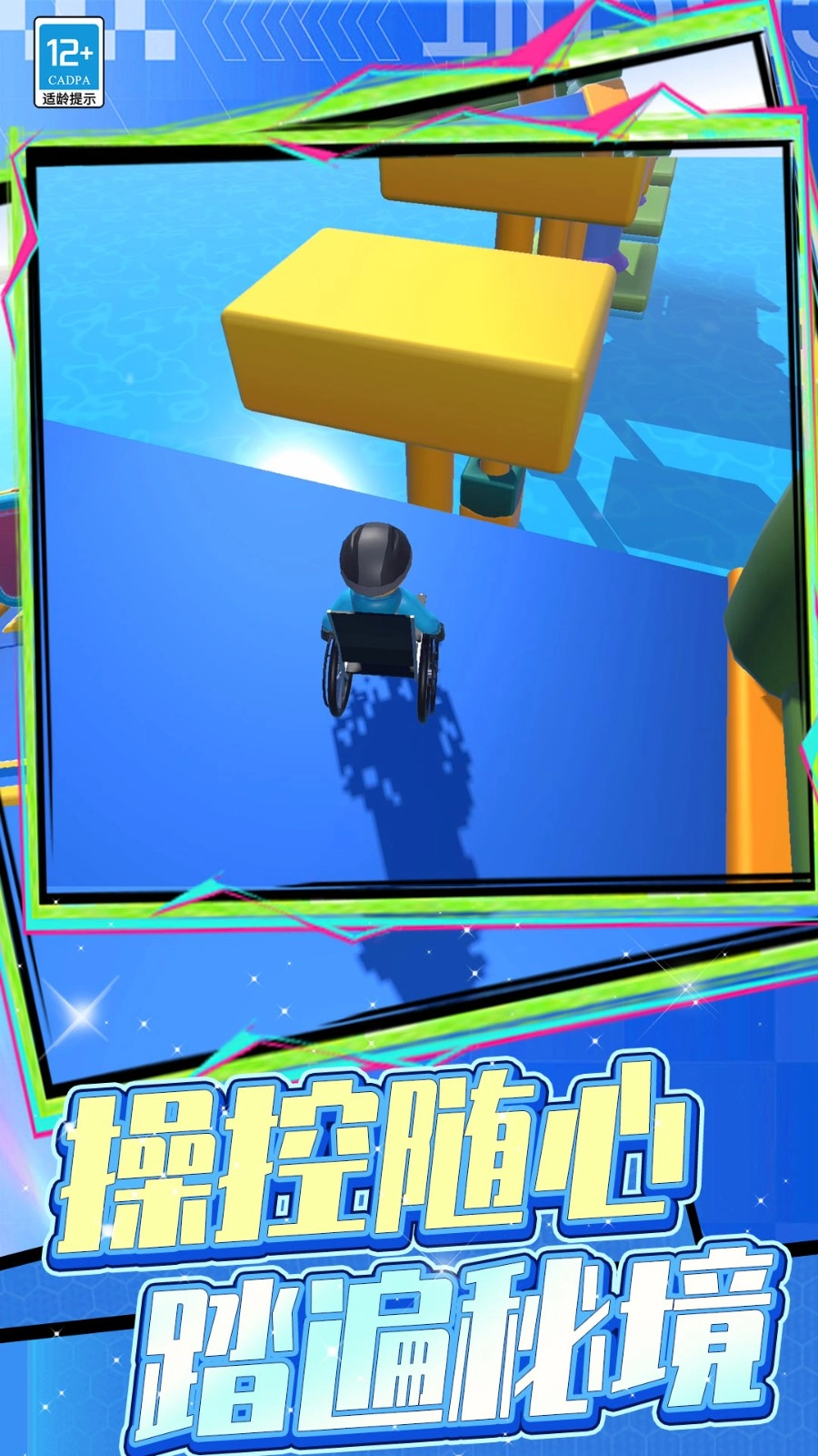 冒险闯关王者手游直装版