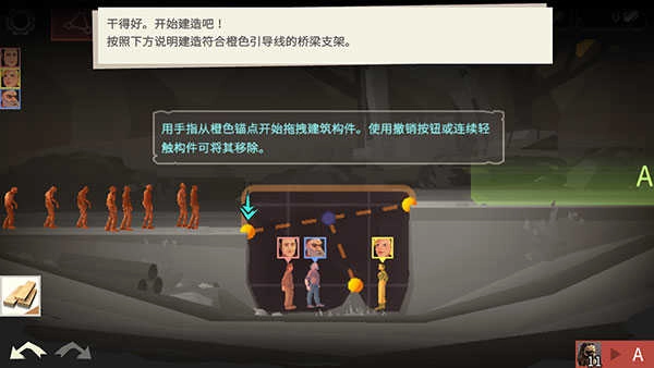 桥梁建造师行尸走肉