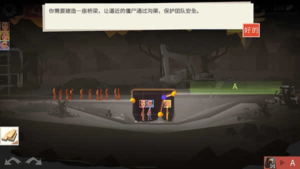 桥梁建造师行尸走肉