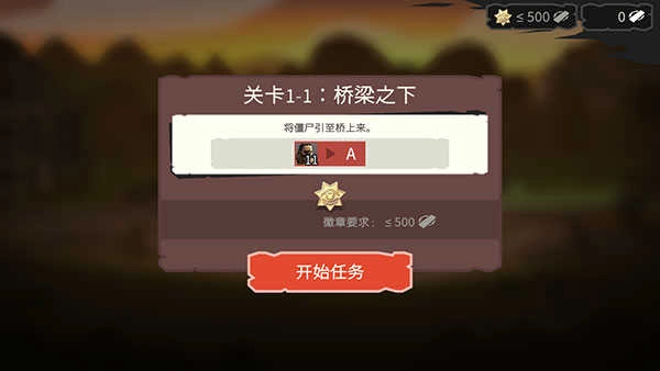 桥梁建造师行尸走肉