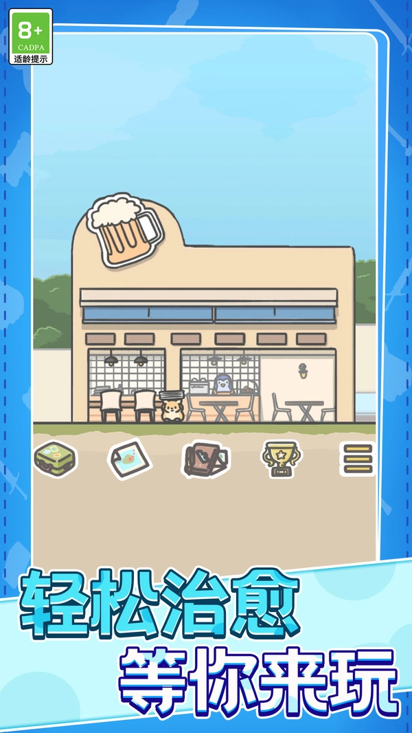 兔兔跳一跳手游无广告版