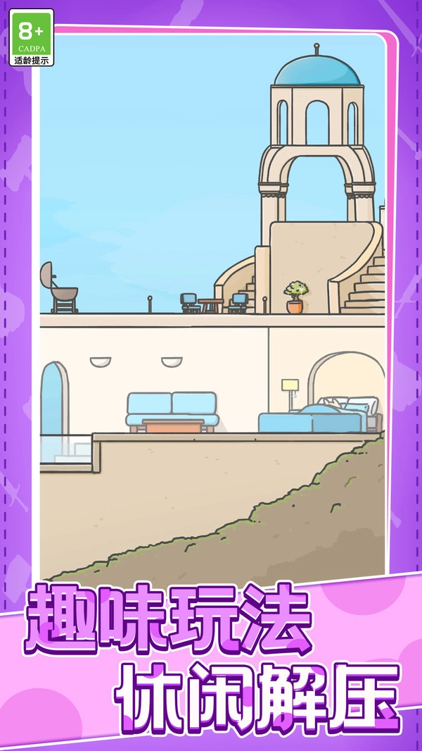 兔兔跳一跳手游无广告版