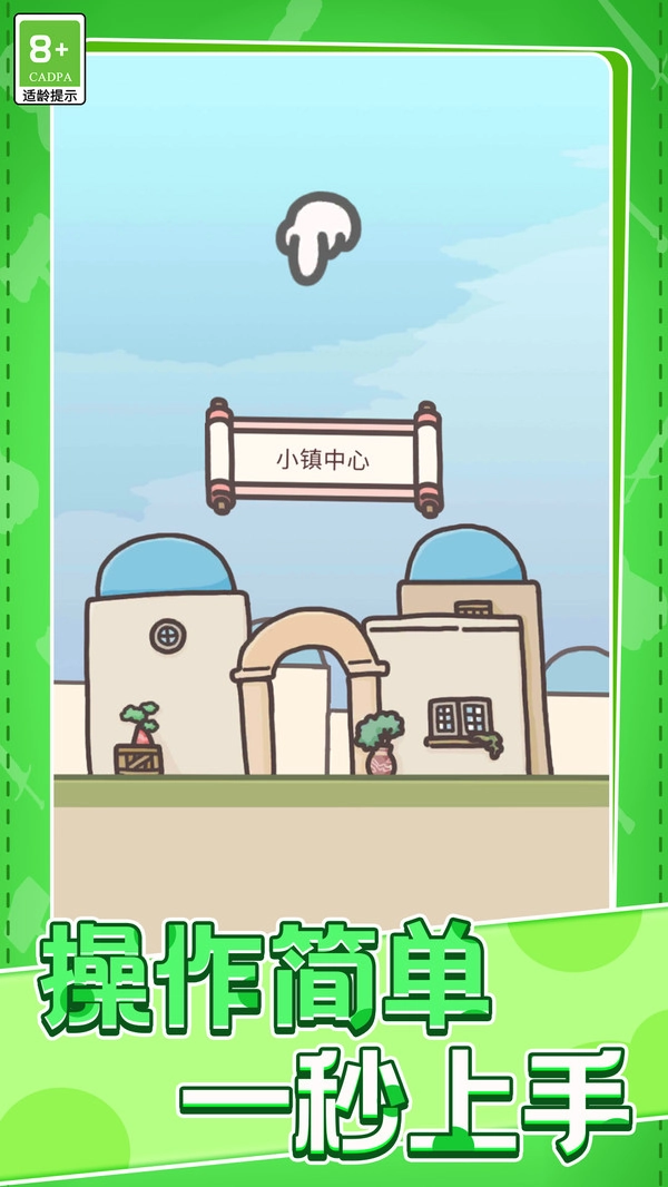 兔兔跳一跳手游无广告版