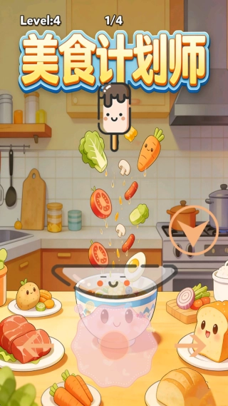 美食计划师无广告版