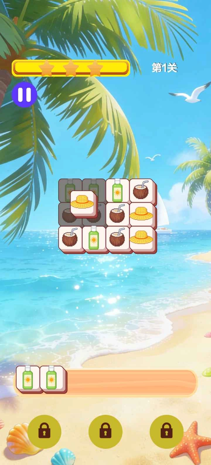 新宇冒险消消消