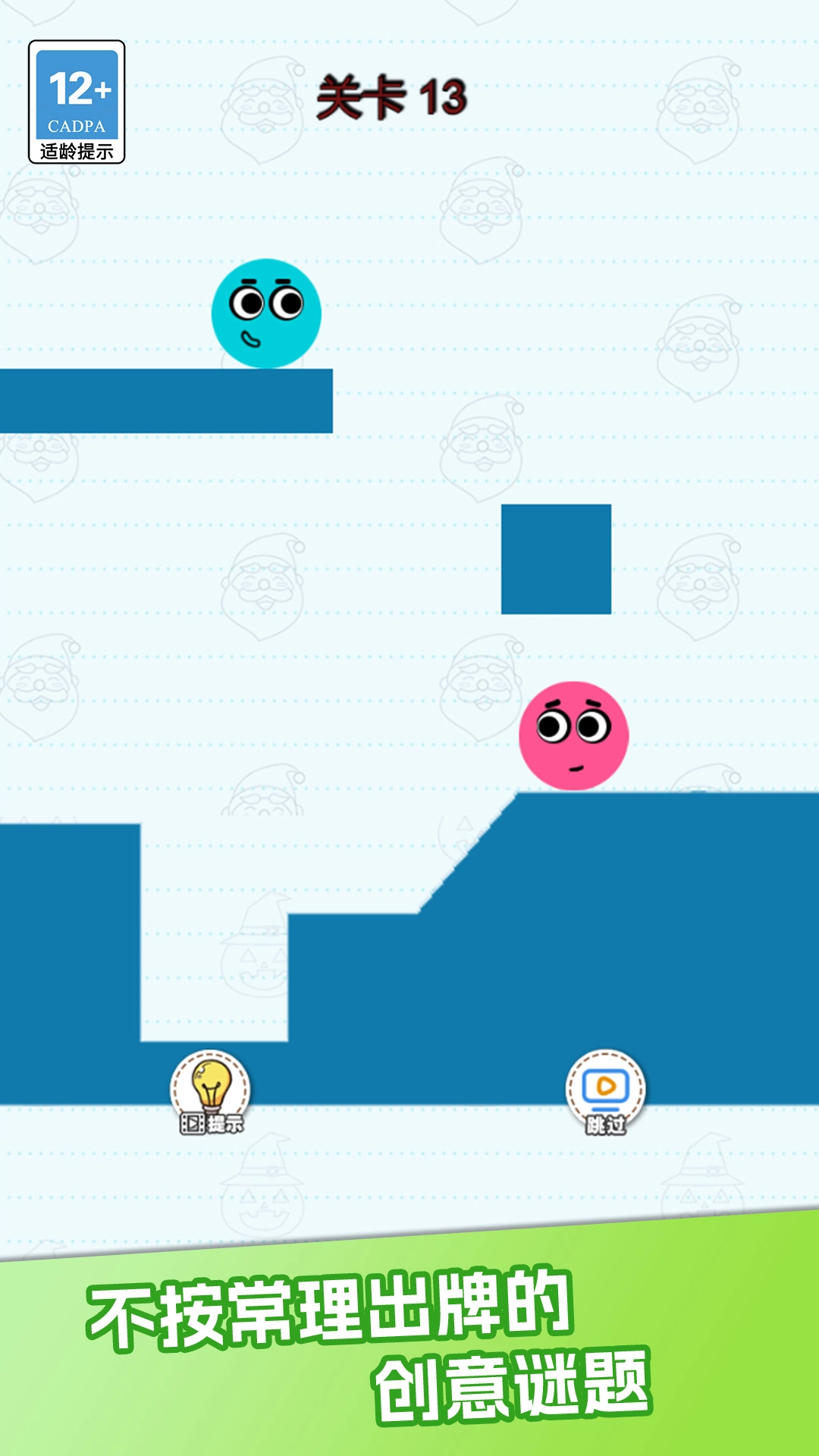 划线救球球手游版