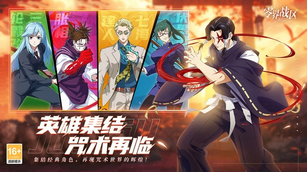 零界战区(代金服)