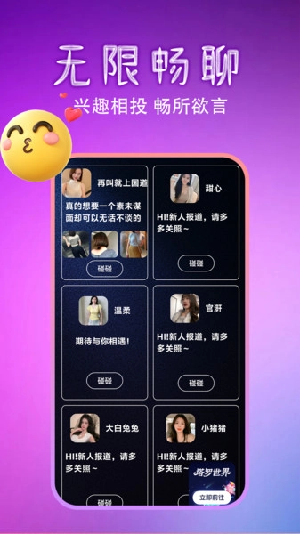 有缘陪伴星系官方版