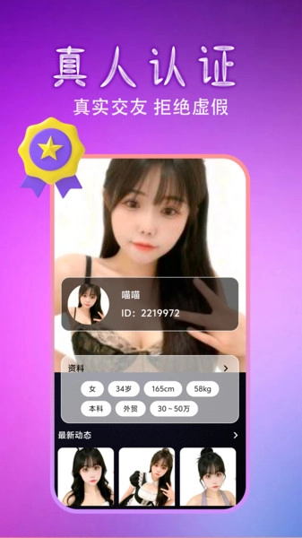 有缘陪伴星系官方版