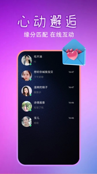 有缘陪伴星系官方版