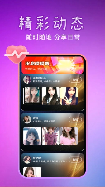 有缘陪伴星系官方版