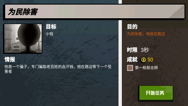 这个杀手不太准(4)