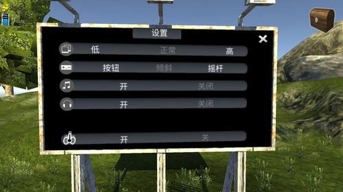 刺激登山驾驶手机最新版