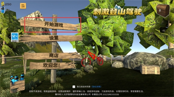 刺激登山驾驶手机最新版