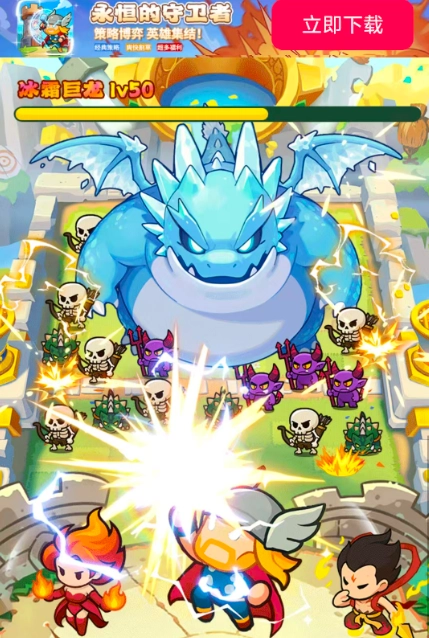 永恒的守卫者免费版