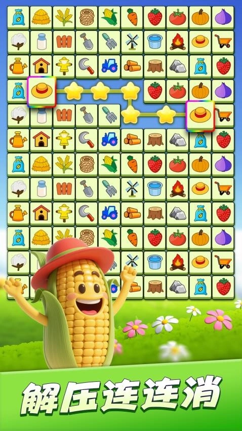 连连消除师官方版