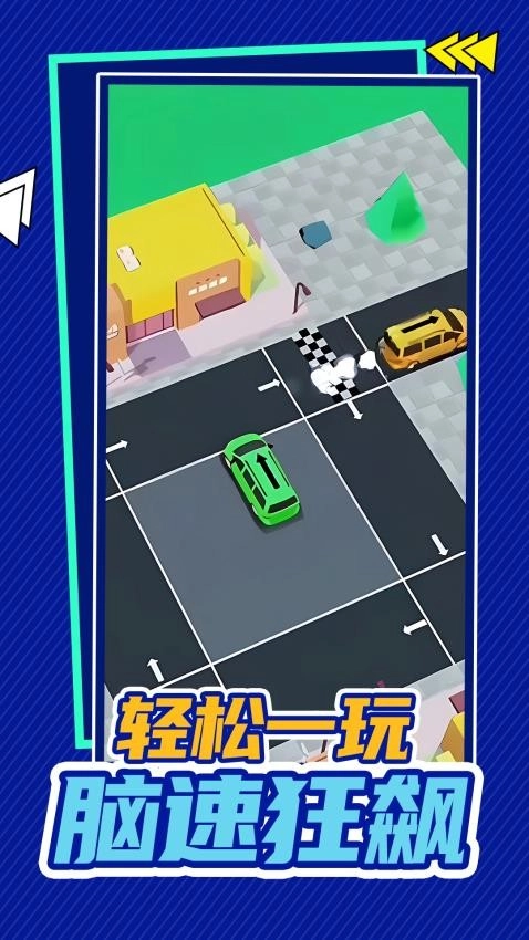 挪车大亨游戏官方最新版