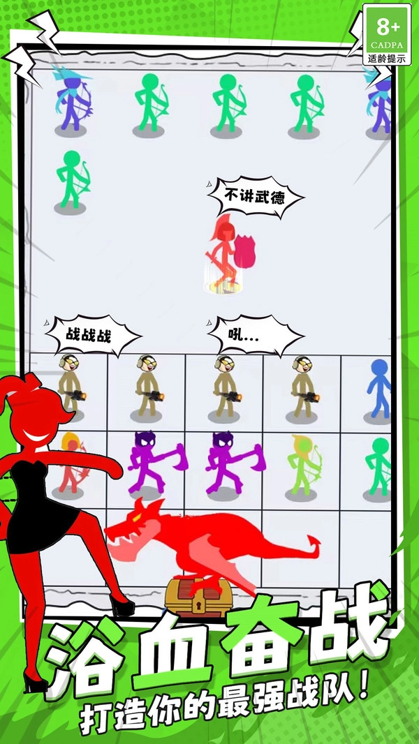 爆笑军师游戏纯净版