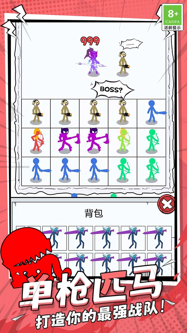 爆笑军师游戏纯净版