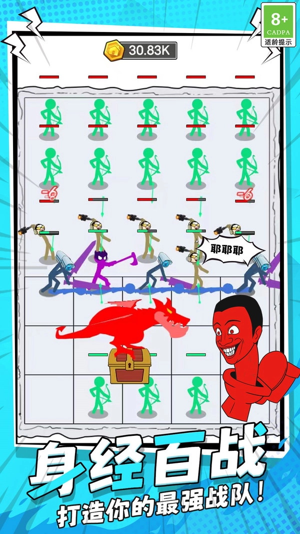 爆笑军师游戏纯净版