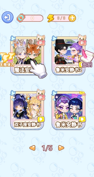 高颜值安静书(3)