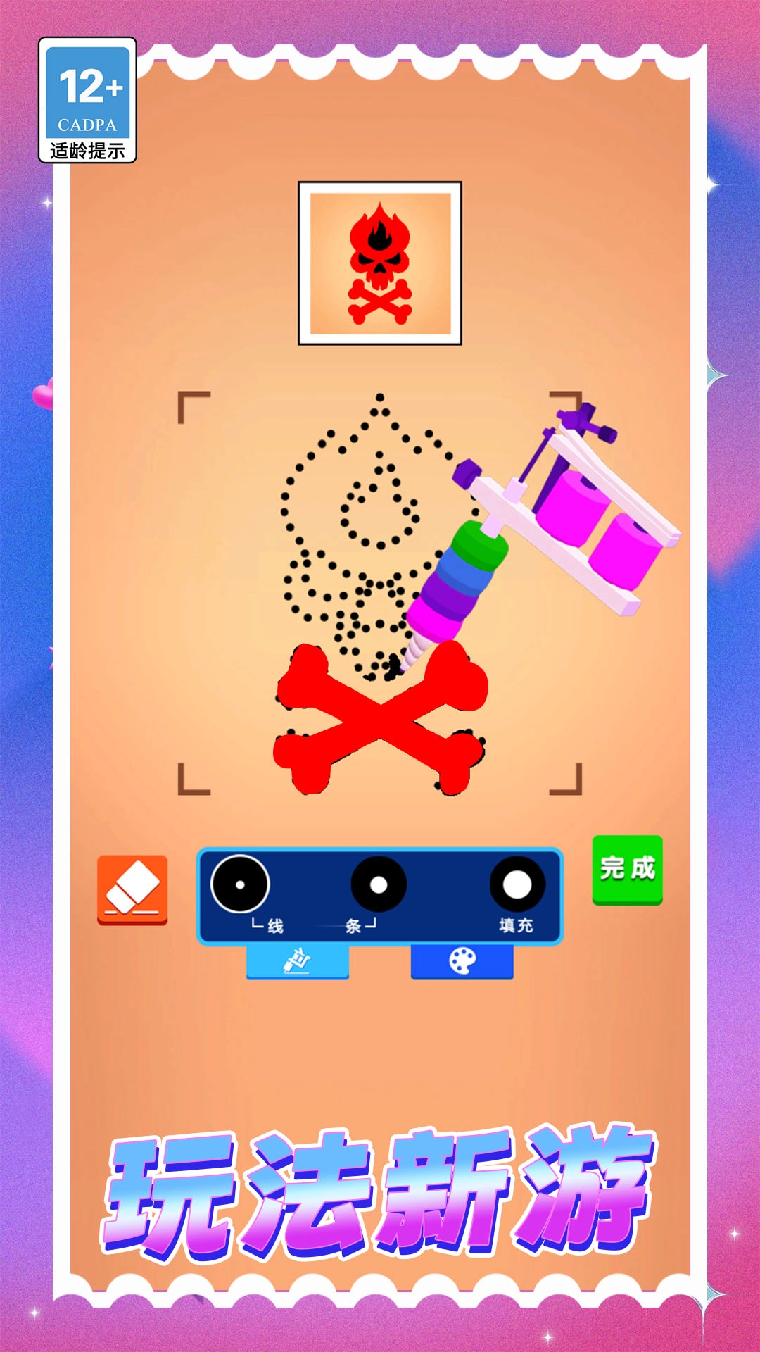 涂鸦不重样正版