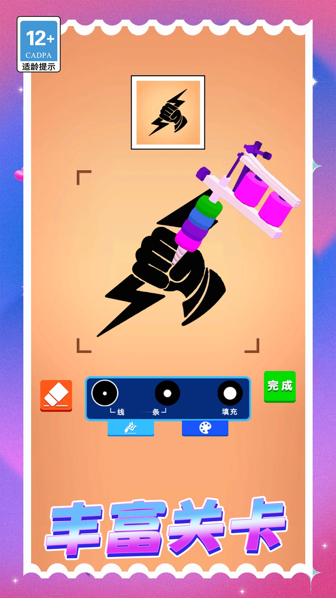 涂鸦不重样正版