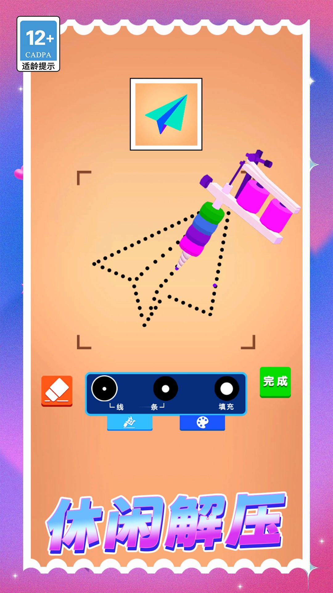 涂鸦不重样正版