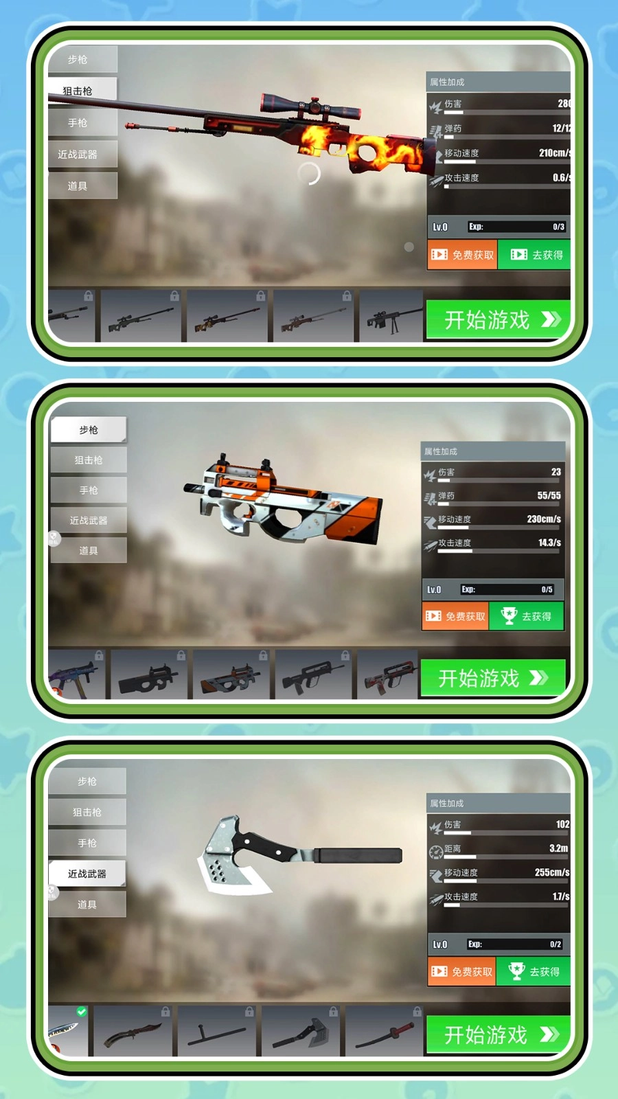 枪王天下无双游戏纯净最新版