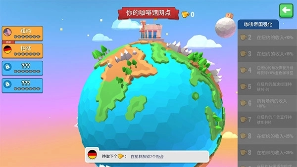 放置咖啡店(Coffee Corp)手机最新版