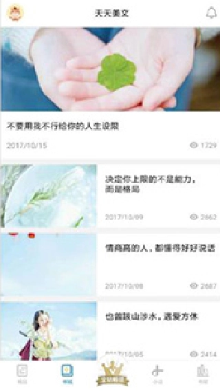 意林作文素材图1