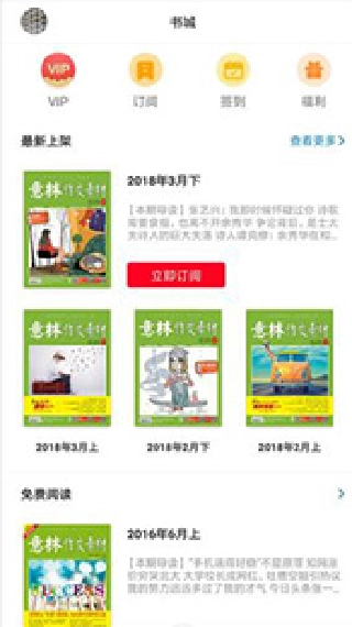 意林作文素材图2