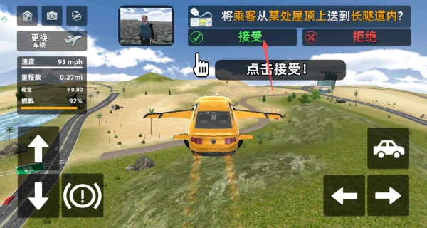 特技公路飞车(4)