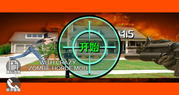 全民一起拆房子(3)