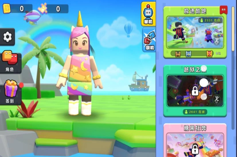 看谁溜的快最新版