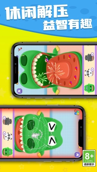 解压盒子我能行