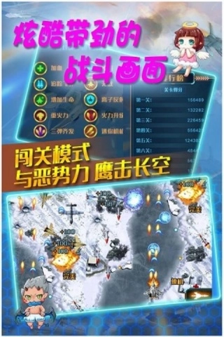 真实空袭入侵者HD